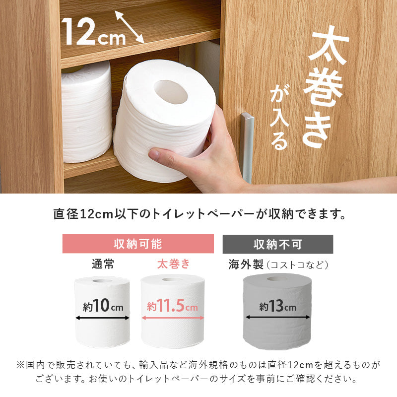 トイレラック 収納家具 トイレ収納 引き戸タイプ ペーパーロール 掃除ブラシ サイドラック キャスター
