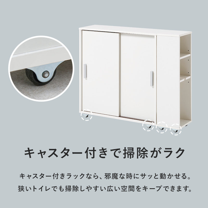 トイレラック 収納家具 トイレ収納 引き戸タイプ ペーパーロール 掃除ブラシ サイドラック キャスター