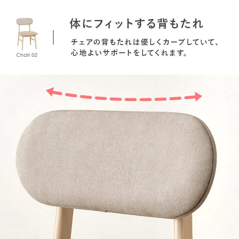 ダイニングチェア ダイニング コンパクト 天然木 天然 使用 温かみ チェア 背もたれ 姿勢 サポート おしゃれ