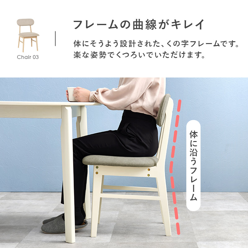 ダイニングチェア ダイニング コンパクト 天然木 天然 使用 温かみ チェア 背もたれ 姿勢 サポート おしゃれ