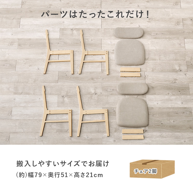 ダイニングチェア ダイニング コンパクト 天然木 天然 使用 温かみ チェア 背もたれ 姿勢 サポート おしゃれ