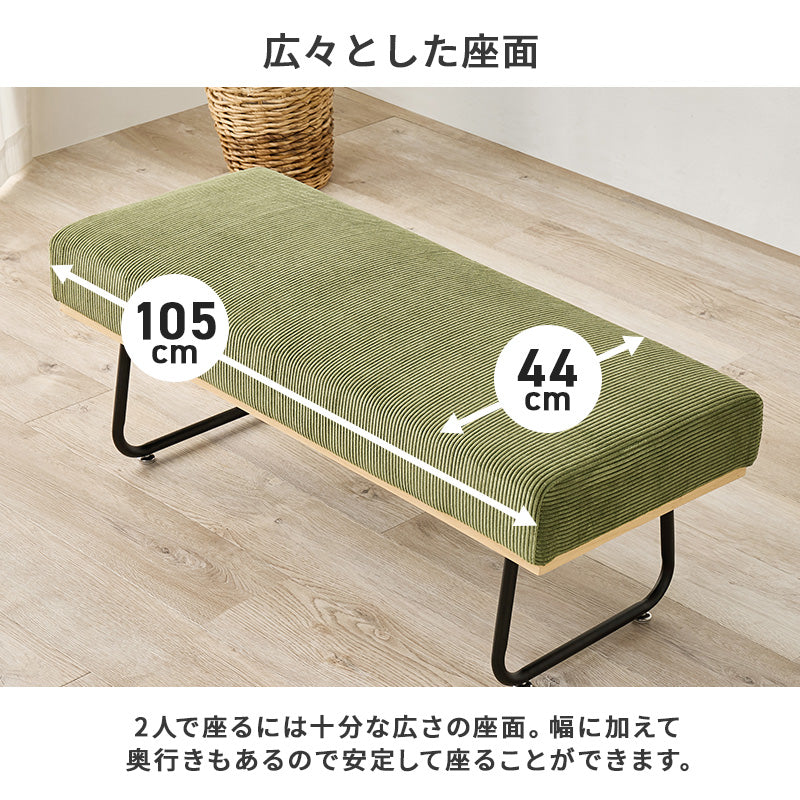 ベンチ ダイニング ダイニングソファー コーデュロイ生地 アクセント コーデュロイ 生地 使用 座面 無い