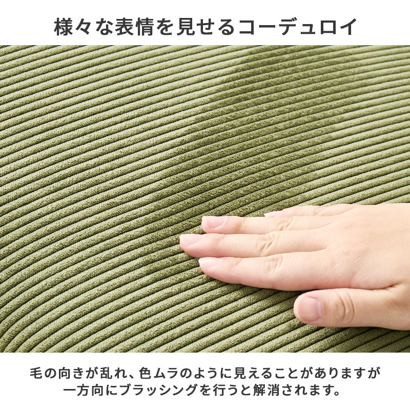 ベンチ ダイニング ダイニングソファー コーデュロイ生地 アクセント コーデュロイ 生地 使用 座面 無い