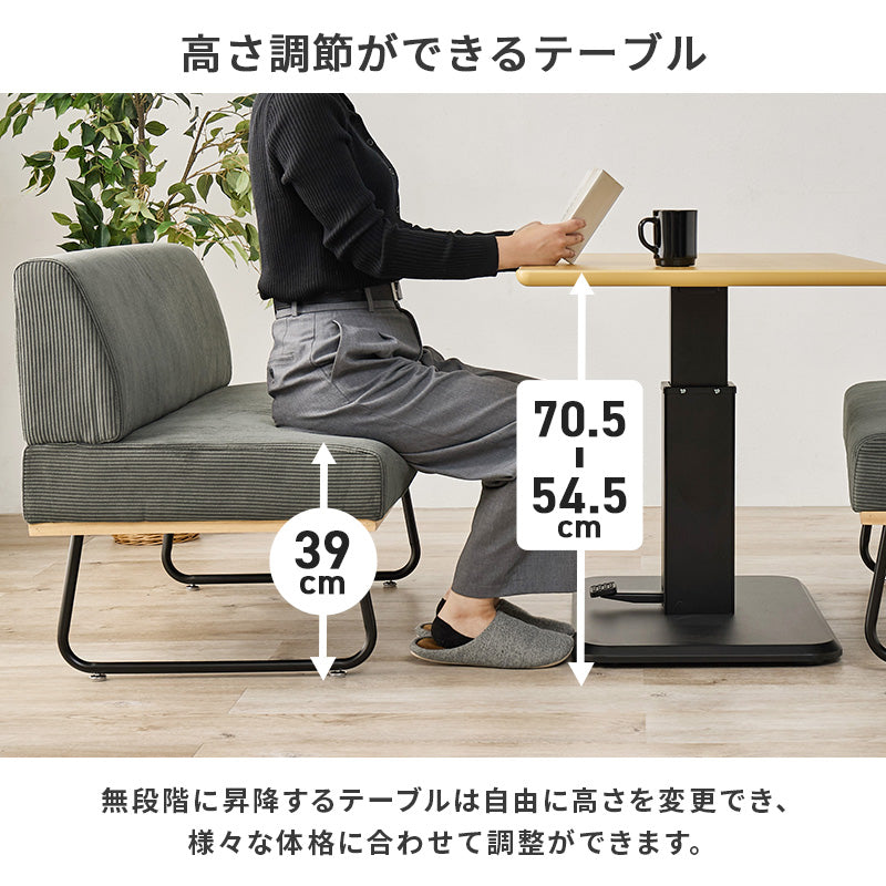 ダイニング3点セット ダイニング ダイニングセット コーデュロイ生地 コーデュロイ 生地 おしゃれ ソファ