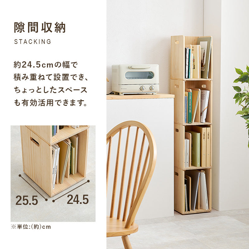 ブックラック 2個組 収納家具 ラック 本棚 収納 仕切り 雑誌 天然木パイン 天然 パイン 使用 経年変化 塗装