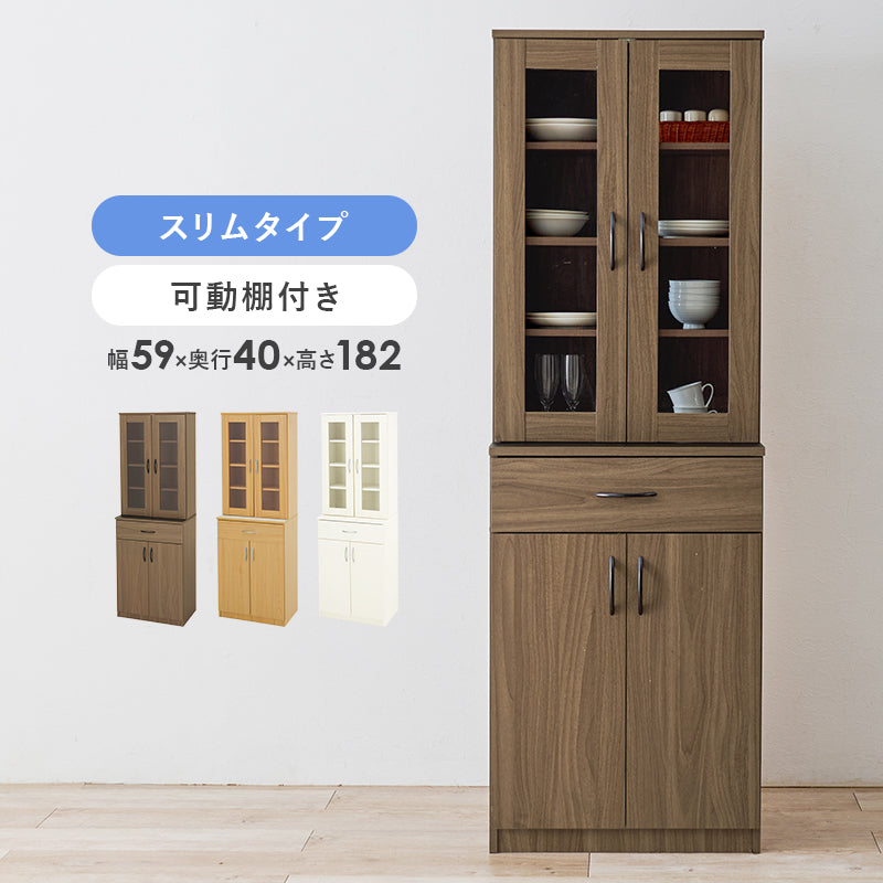 キッチンボード キッチン収納 食器棚 レンジ台 キッチンラック 扉収納 カトラリー 食品ストック おしゃれ