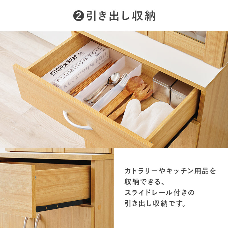 キッチンボード キッチン収納 食器棚 レンジ台 キッチンラック 扉収納 カトラリー 食品ストック おしゃれ