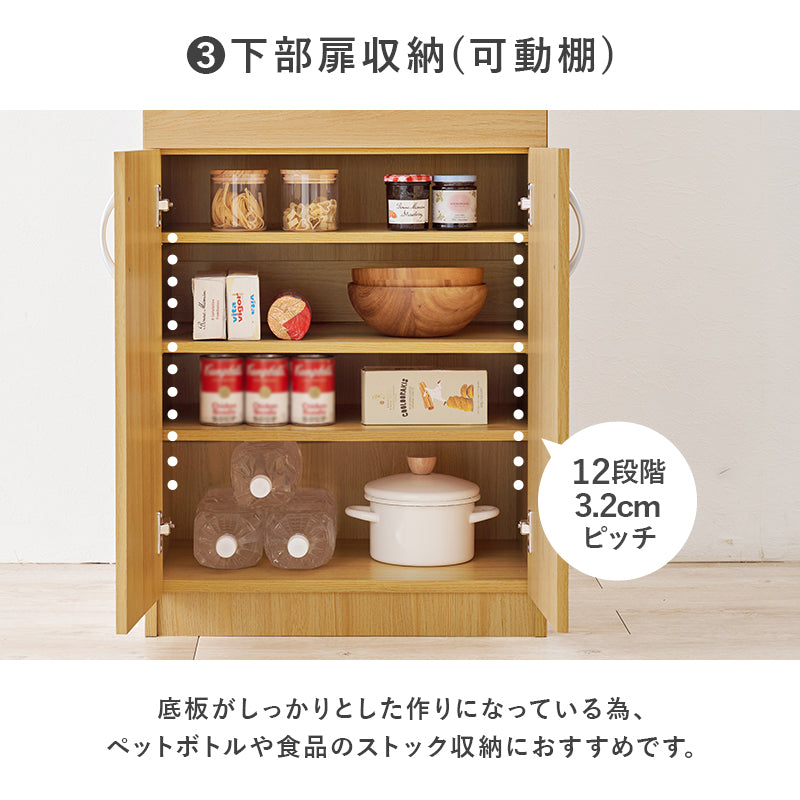 キッチンボード キッチン収納 食器棚 レンジ台 キッチンラック 扉収納 カトラリー 食品ストック おしゃれ