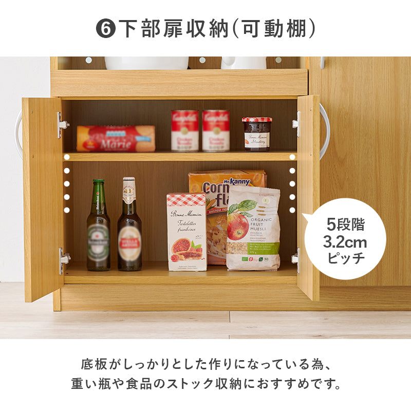 キッチンボード キッチン収納 食器棚 レンジ台 キッチン家電 調理器具 食品ストック 1カ所 容量タイプ