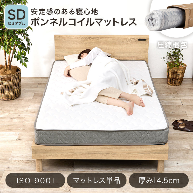 マットレス セミダブル ボンネル ベッド ダブル 身体全体 身体 全体 支え 安定感 ボンネルコイルマットレス