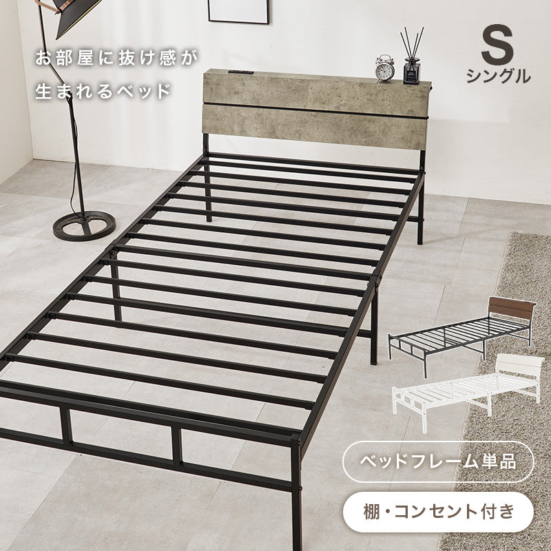 シングルベッド スチールフレーム ヘッドボード パネル仕様 傾斜 2口コンセント 便利 セミダブル クイーン