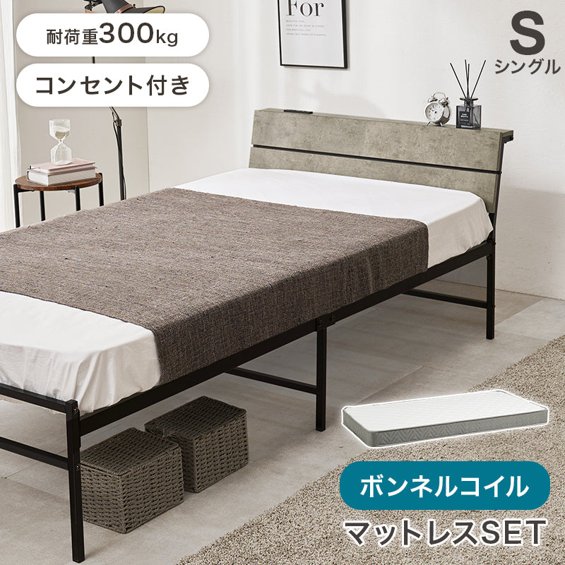 マットレス付シングルベッド スチールフレーム ヘッドボード パネル仕様 傾斜 安定感
