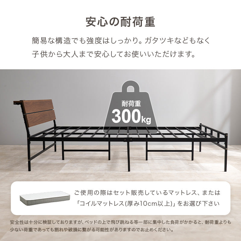 マットレス付セミダブルベッド スチールフレーム ヘッドボード パネル仕様 傾斜 安定感