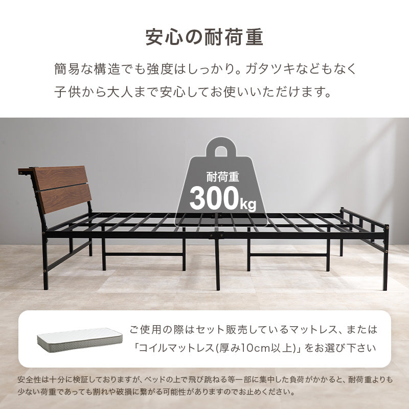 マットレス付セミダブルベッド スチールフレーム ヘッドボード パネル仕様 傾斜 体型 支え