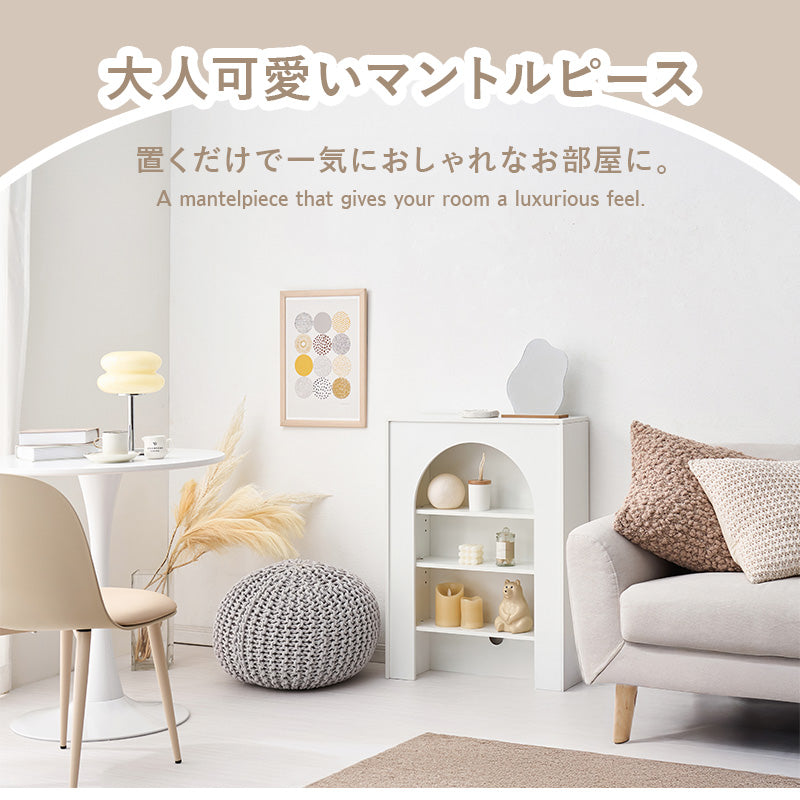 マントルピース 収納家具 キャビネット おしゃれ 可愛い 収納ラック 大人 コード穴 ライト スピーカー 使用
