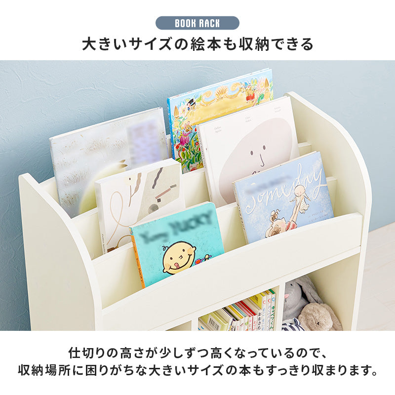 絵本ラック ラック 収納家具 本棚 オープン オープンタイプ マガジンラック 表紙 タイプ 出し入れ 絵本