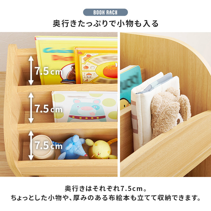 絵本ラック ラック 収納家具 本棚 オープン オープンタイプ マガジンラック 表紙 タイプ 出し入れ 絵本