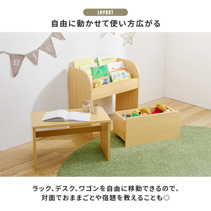 絵本ラック 収納家具 本棚 コンパクト オープンタイプ マガジンラック 表紙 出し入れ ミニデスク 便利 ワゴン