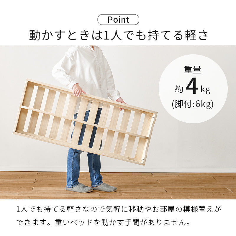 セミダブルベッド ベッド 桐すのこベッド 通気 すのこ 模様替え 分割 移動 模様 替え ロータイプ ロー タイプ