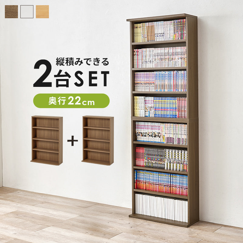ブックラック 2台組 ラック 収納家具 本棚 2台セット セット アレンジ ブック 圧迫感 薄型設計 圧迫 薄型 設計