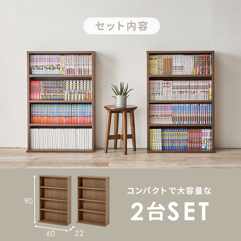 ブックラック 2台組 ラック 収納家具 本棚 2台セット セット アレンジ ブック 圧迫感 薄型設計 圧迫 薄型 設計