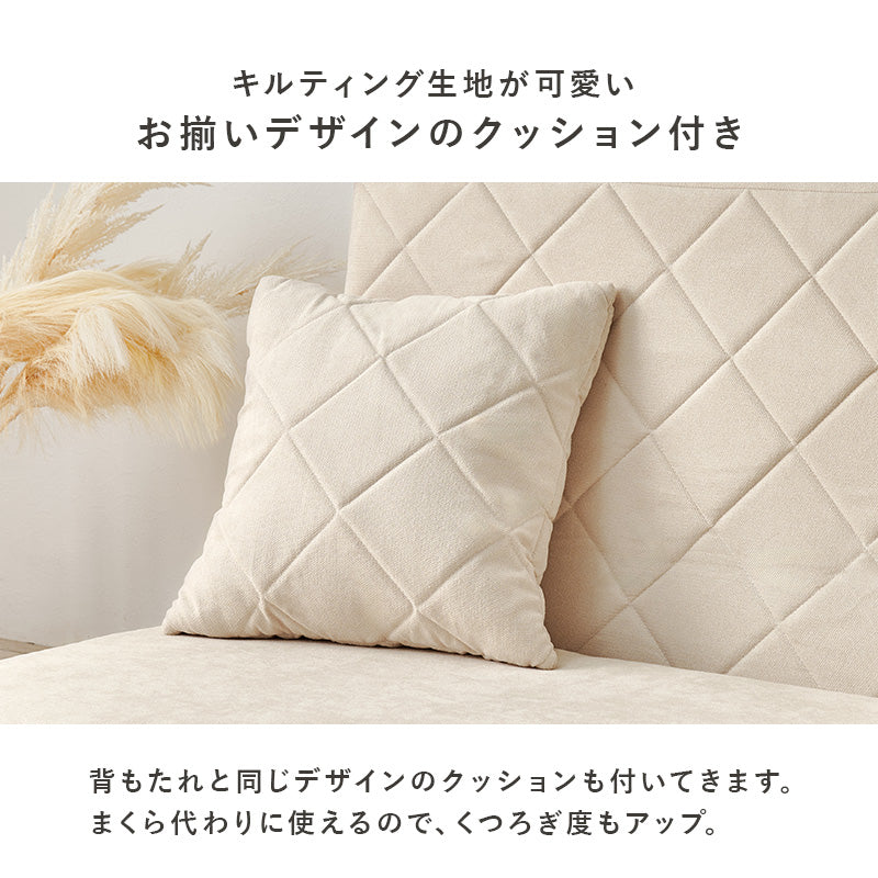 ソファベッド 座面 コンパクトサイズ ワンルーム キルティングデザイン 可愛い 背もたれ シングル セミダブル