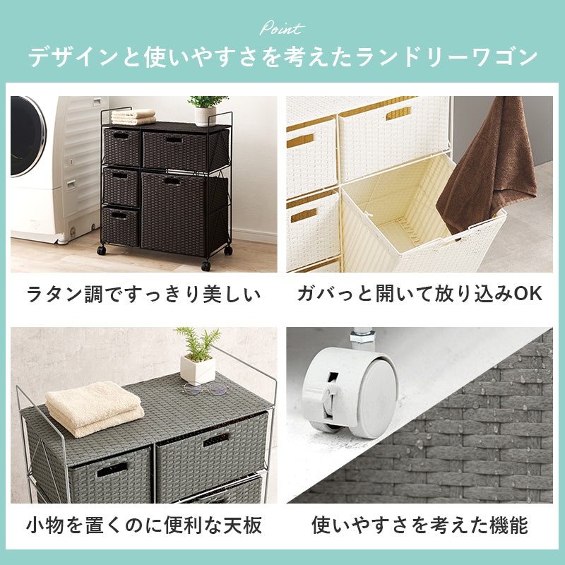 収納家具 チェスト ランドリー収納 ラタン かご 設計 洗濯 出し入れ 持ち運び 便利 取っ手 おしゃれ 北欧
