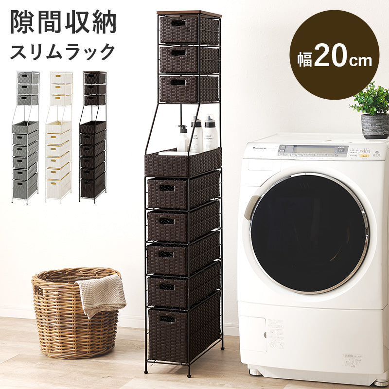 ランドリーチェスト 収納家具 ハイタイプ 収納ラック 隙間 ラタン 多い 引出し 使用頻度 使い分け おしゃれ