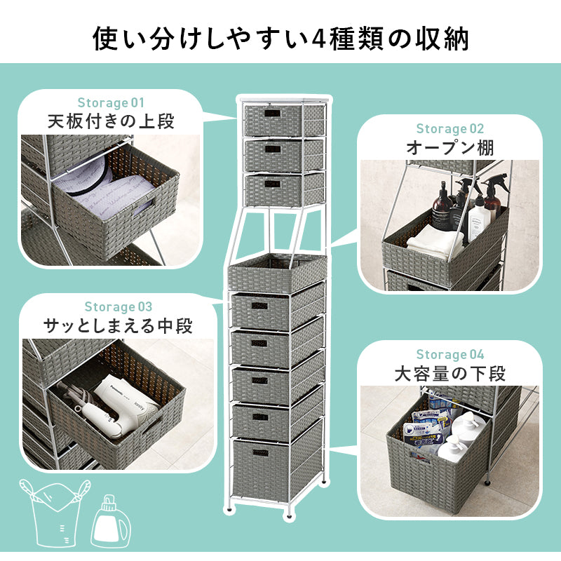 ランドリーチェスト 収納家具 ハイタイプ 収納ラック 隙間 ラタン 多い 引出し 使用頻度 使い分け おしゃれ