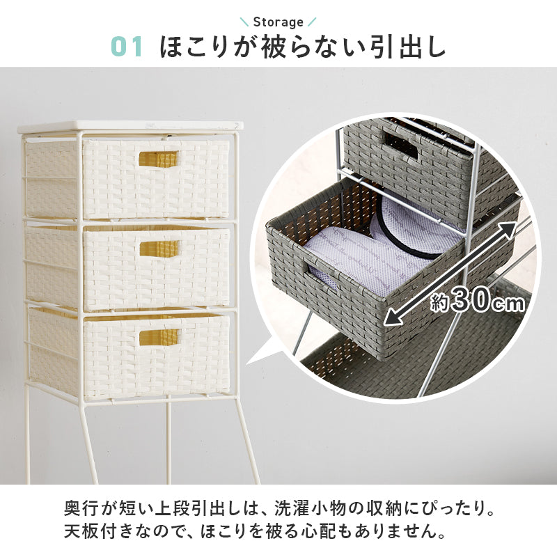 ランドリーチェスト 収納家具 ハイタイプ 収納ラック 隙間 ラタン 多い 引出し 使用頻度 使い分け おしゃれ