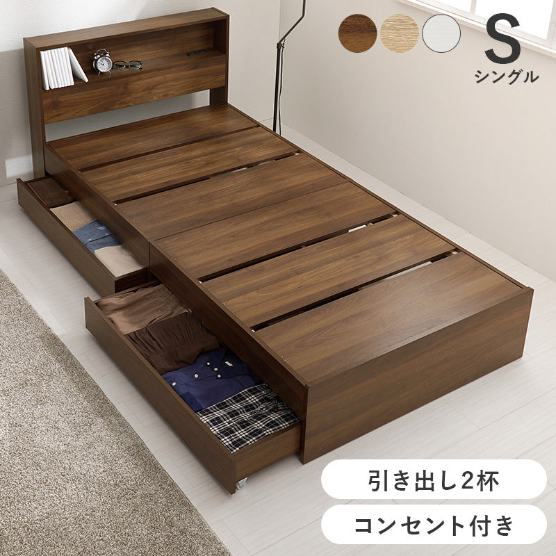 引出し付シングルベッド ベッド シングルベッド シングル 収納 タブレット 衣類 引出し セミダブル ダブル