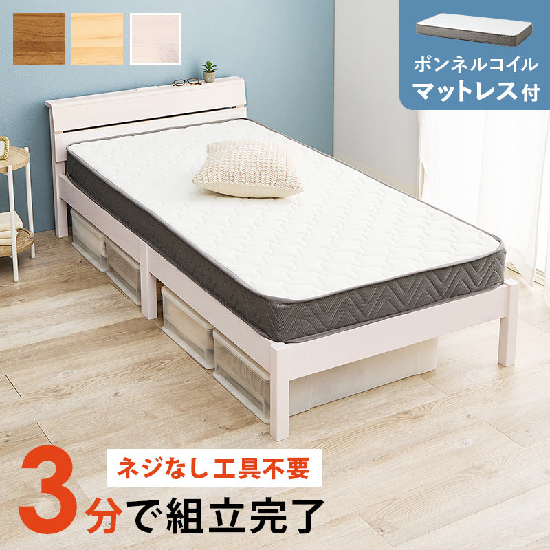 組立簡単 マットレス付シングルベッド ネジなし 工具 スリットデザイン ヘッドボード 2口コンセント スマホ