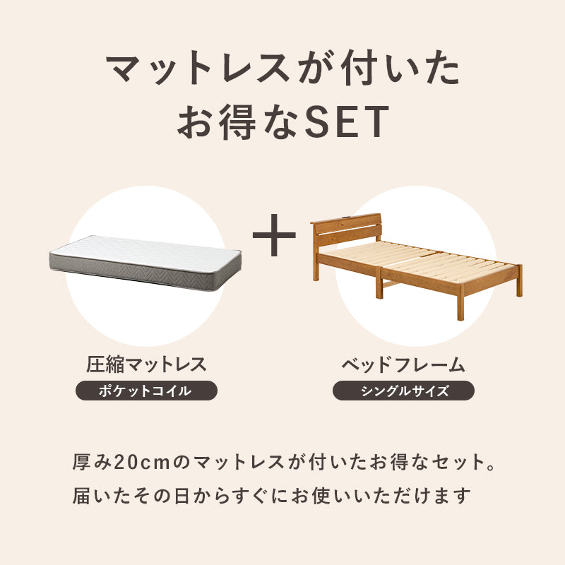組立簡単 マットレス付シングルベッド ネジなし 工具 スリットデザイン ヘッドボード 2口コンセント スマホ