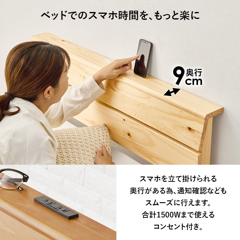 組立簡単 マットレス付シングルベッド ネジなし 工具 スリットデザイン ヘッドボード 2口コンセント スマホ