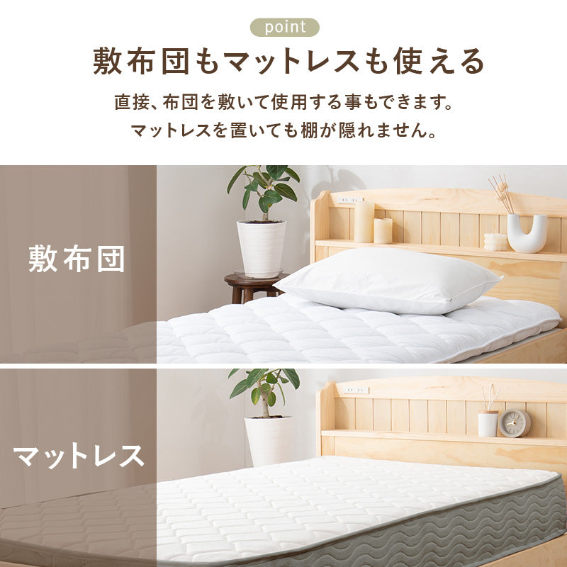 マットレス付シングルベッド 天然木すのこベッド 容量 収納 コンセント 体型 支え