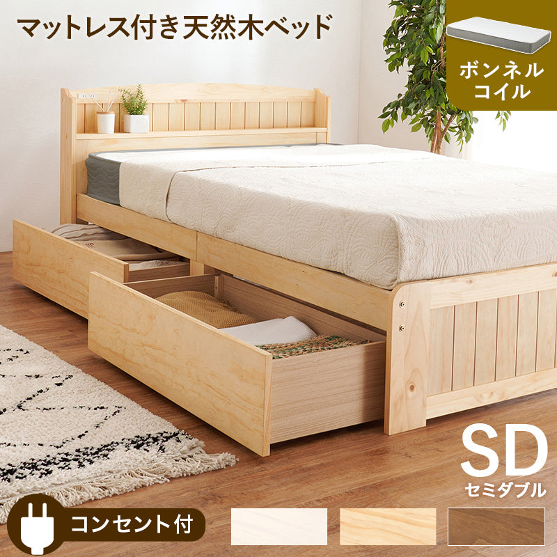 マットレス付セミダブルベッド 天然木すのこベッド 容量 収納 コンセント 安定感