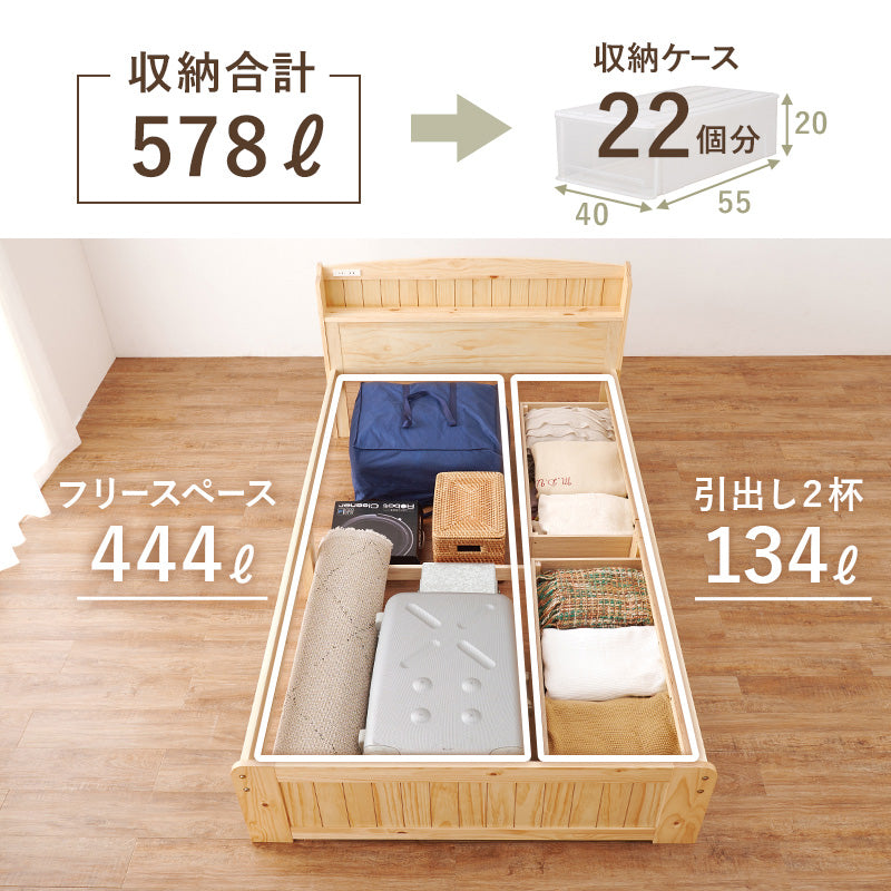 マットレス付セミダブルベッド 天然木すのこベッド 容量 収納 コンセント 安定感