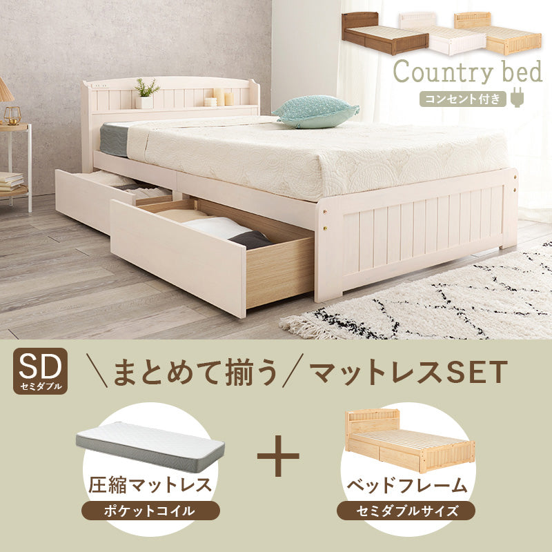 マットレス付セミダブルベッド 天然木すのこベッド 容量 収納 コンセント 体型 支え