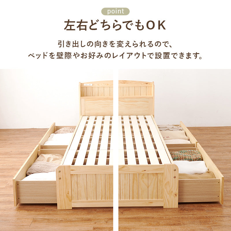 マットレス付セミダブルベッド 天然木すのこベッド 容量 収納 コンセント 体型 支え