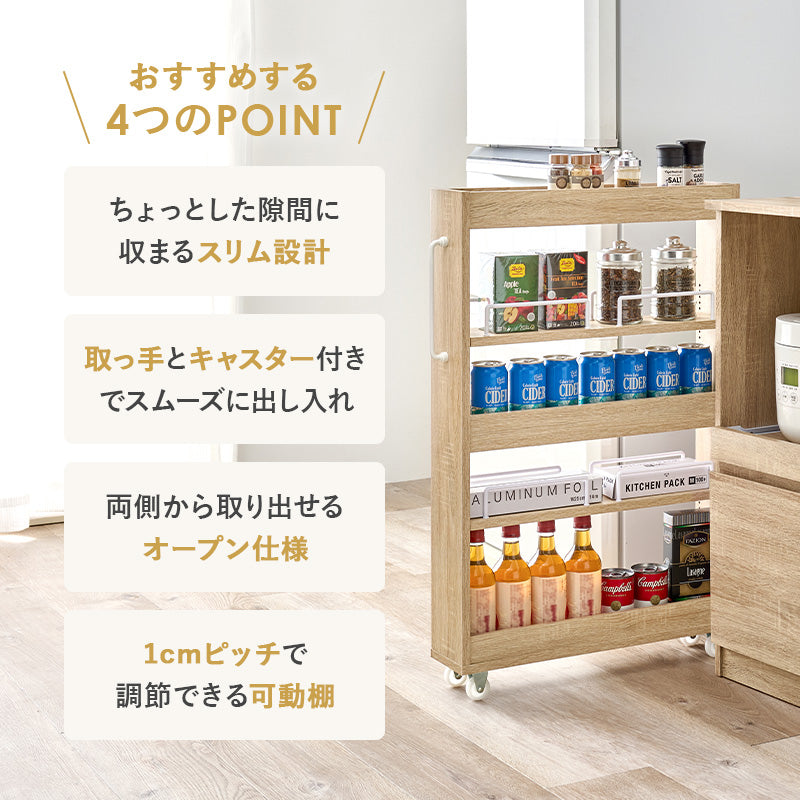 隙間収納ワゴン ワゴン キッチン収納 ワゴンラック 隙間 ラック オープンタイプ オープン タイプ 必要