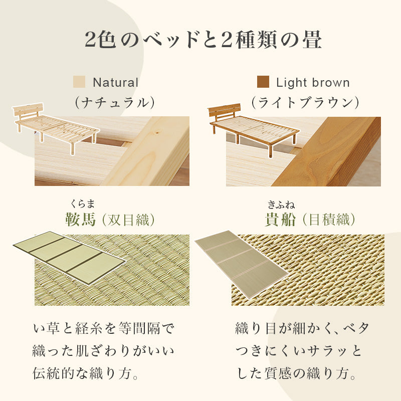 畳シングルベッド 天然い草 畳マット すのこベッド 使用 ロングサイズ 敷布 3段階調節 床面 セミダブル