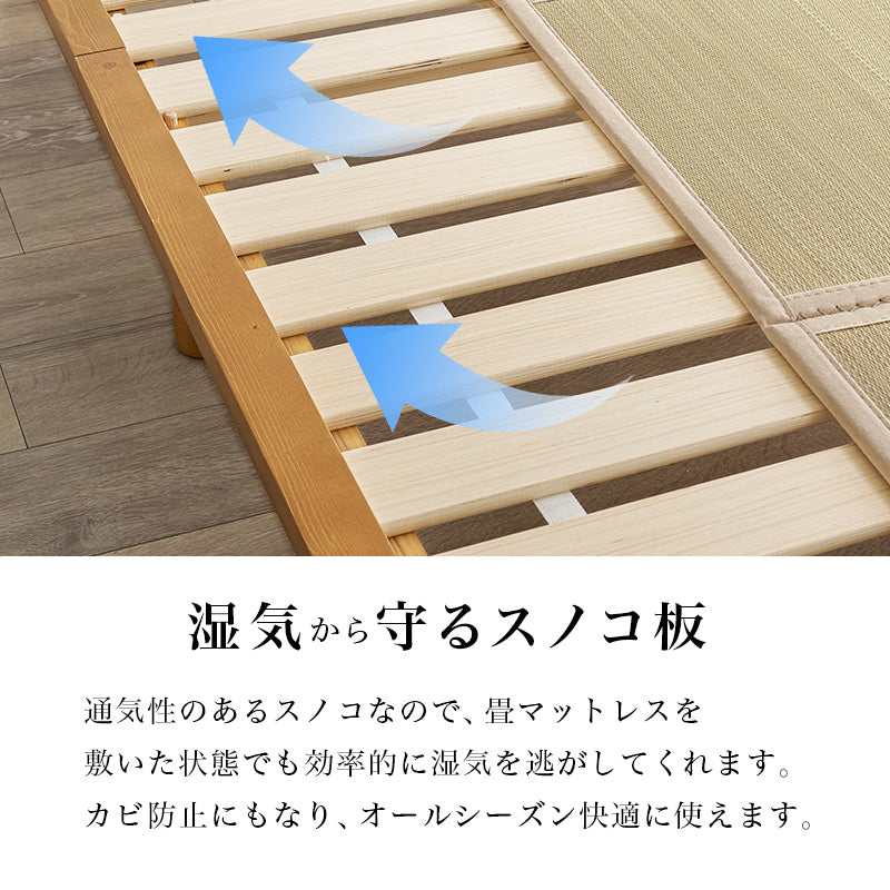畳シングルベッド 天然い草 畳マット すのこベッド 使用 ロングサイズ 敷布 3段階調節 床面 セミダブル