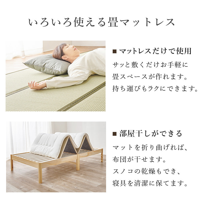 組立簡単 畳シングルベッド ネジなし 工具 天然い草 畳マット すのこベッド 使用 セミダブル クイーン 天然木