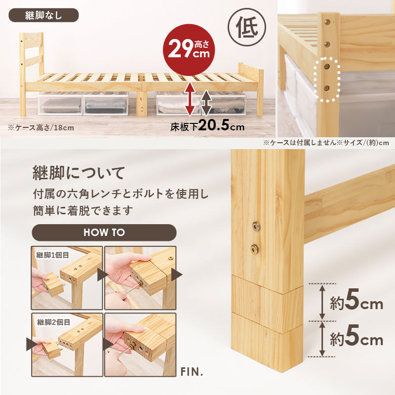 マットレス付シングルベッド 天然木すのこベッド 床面 調節 安定感 ボンネルコイルマットレスセット 寝心地