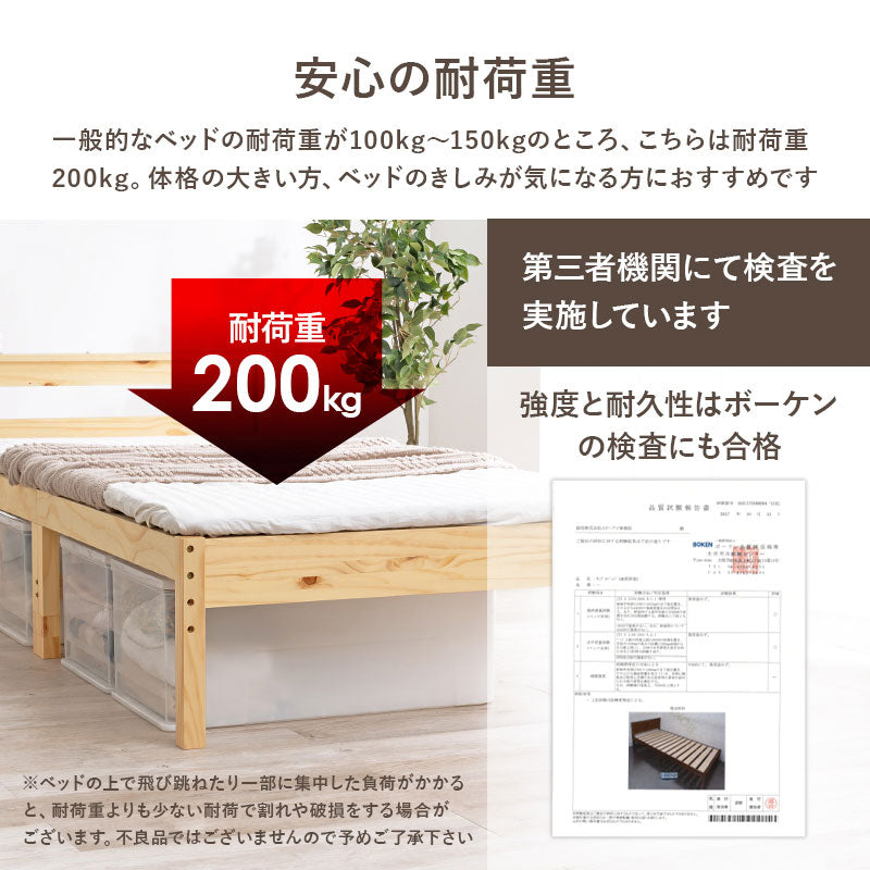 マットレス付シングルベッド コンセント 便利 天然木すのこベッド 床面 調節 体型 支え