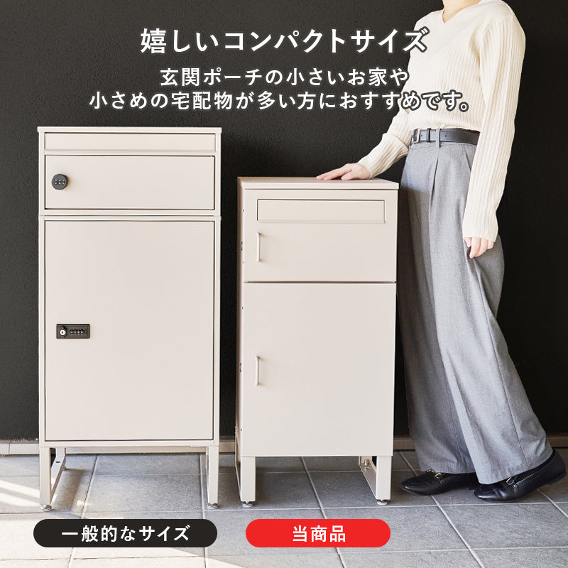 宅配ボックス 玄関 収納家具 押入れ収納 コンパクト 荷物受け取り 荷物 受け取り ストレス 解消 玄関ポーチ