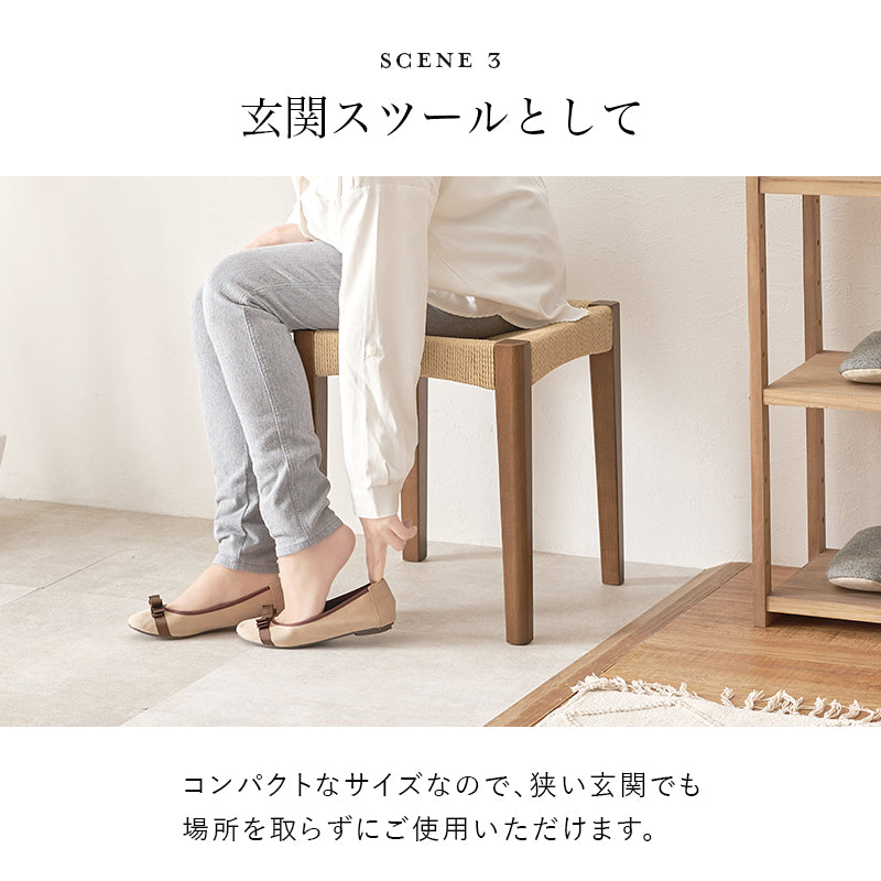 スツール2脚組 チェア スツール 椅子 天然素材 天然 素材 温もり ペーパーコード 座面 ペーパー コード