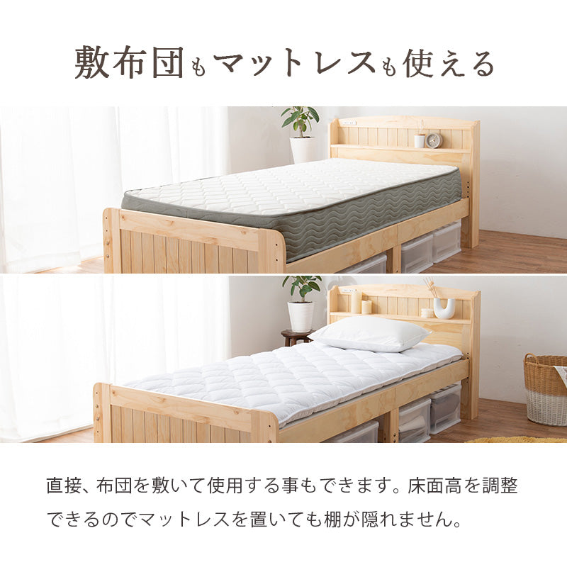 マットレス付セミシングルショートベッド シングルベッド 3段階 天然木すのこベッド 2口コンセント 床面 調整