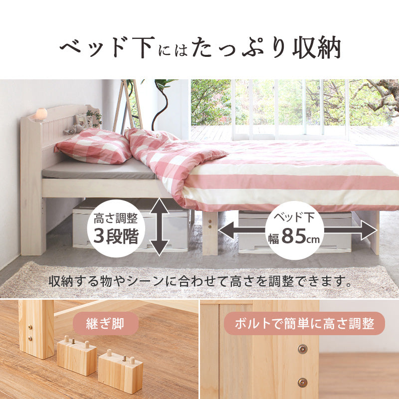 マットレス付セミシングルショートベッド シングルベッド 3段階 天然木すのこベッド 2口コンセント 床面 調整