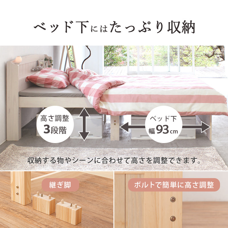 マットレス付シングルベッド 3段階 天然木すのこベッド 2口コンセント 安定感